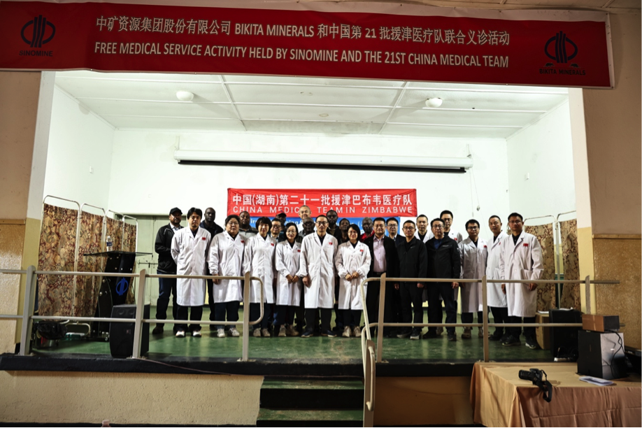 中國第21批援津醫療隊在威廉體育Bikita礦山開展義診活動