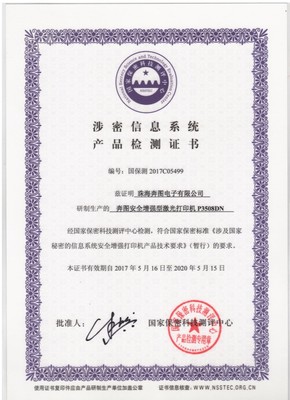 奔圖三款產(chǎn)品通過兼容認(rèn)證實(shí)驗(yàn)室檢測(cè)，為計(jì)算機(jī)技術(shù)培訓(xùn)注入新動(dòng)能