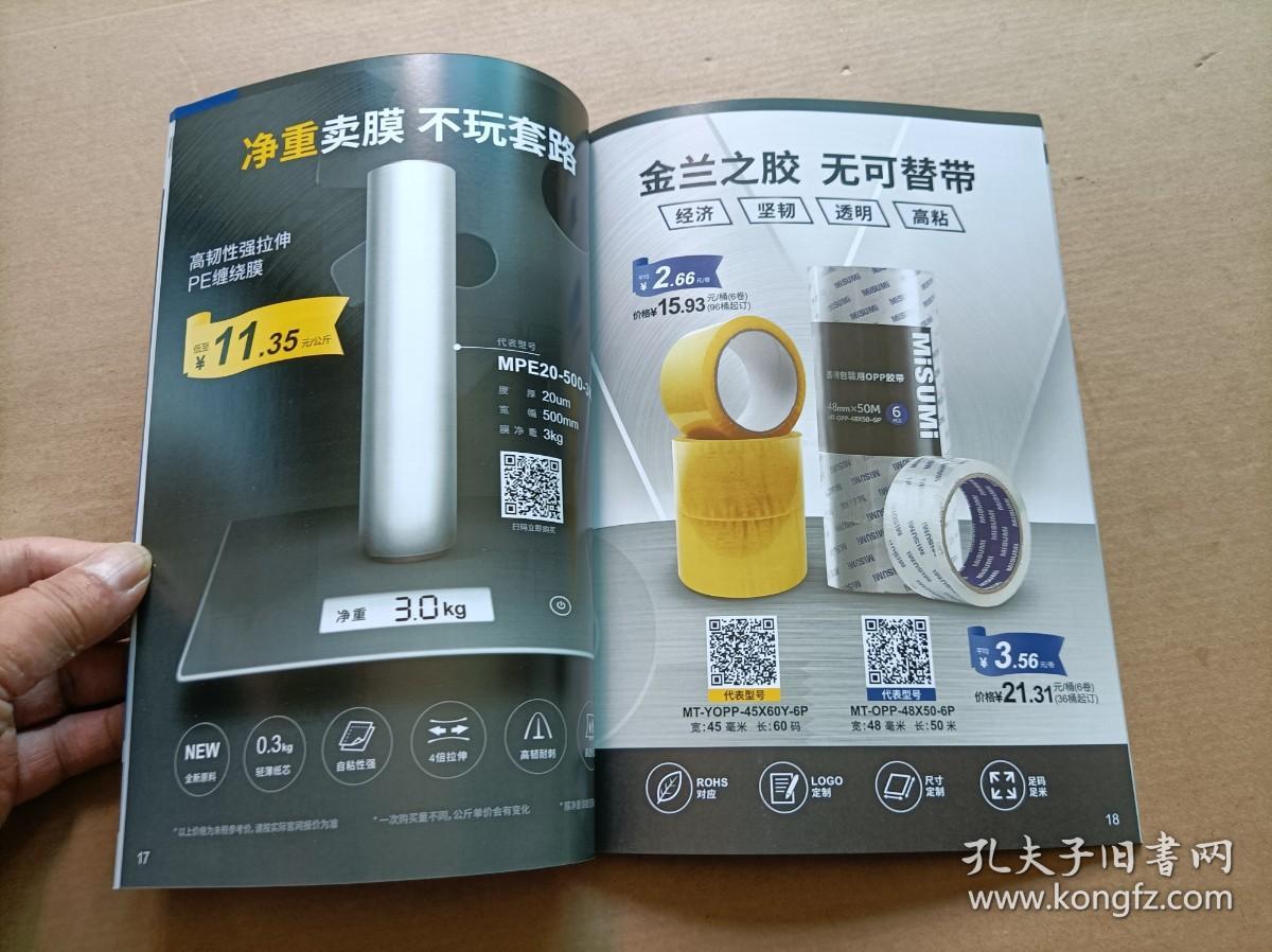 MiSUMi 工業(yè)品商城2021經(jīng)濟新品特輯 聚焦工具刀具與工廠消耗品，守護生產(chǎn)安全的勞防用品精選
